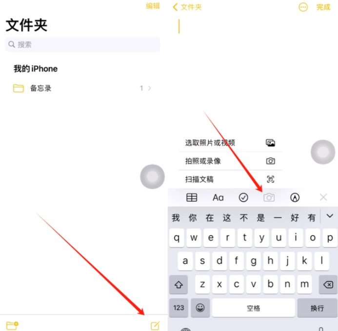 玉屏苹果维修网点分享怎么使用iPhone备忘录扫描证件 