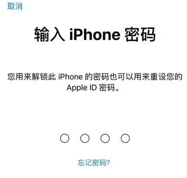 玉屏苹果15维修网点分享iPhone 15六位密码怎么改四位 