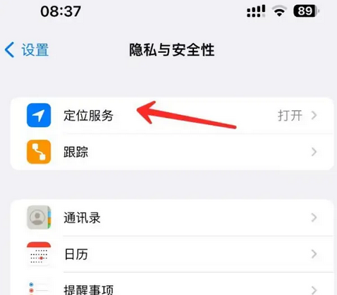 玉屏苹果客服中心分享iPhone 输入“发现石油”触发定位 