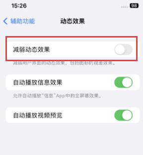 玉屏苹果售后维修点分享苹果iPhone如何隐藏dock栏 