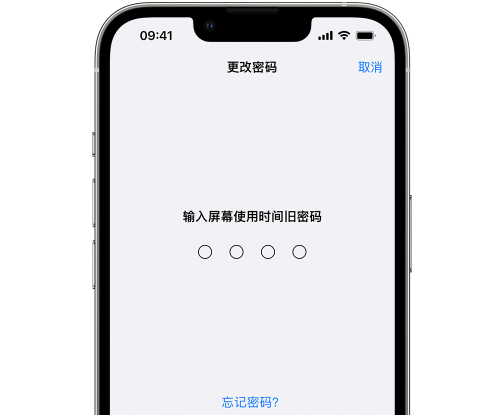 玉屏iPhone屏幕维修分享iPhone屏幕使用时间密码忘记了怎么办 