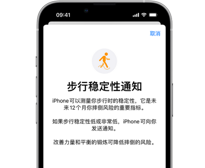 玉屏iPhone手机维修如何在iPhone开启'步行稳定性通知' 