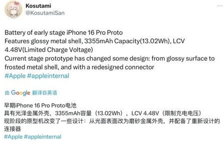 玉屏苹果16pro维修分享iPhone 16Pro电池容量怎么样