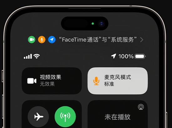 玉屏苹果授权维修网点分享iPhone在通话时让你的声音更清晰 