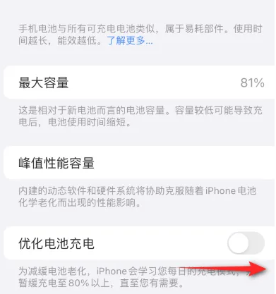 玉屏苹果15维修分享iPhone15充电到80%就充不进电了怎么办 