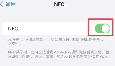 玉屏苹玉屏果维修服务分享iPhone15NFC功能开启方法