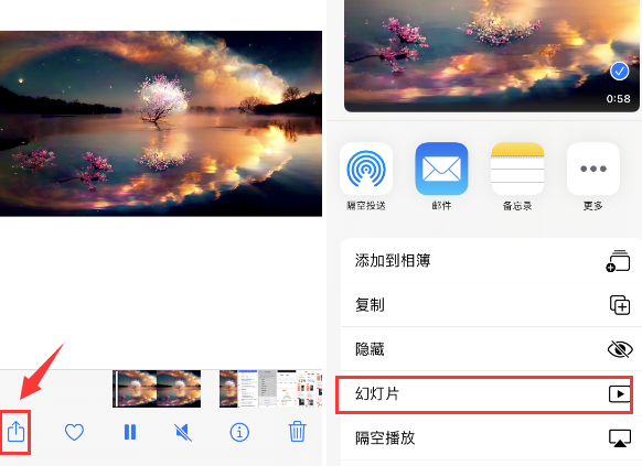 玉屏苹果14维修店分享iPhone14相册视频如何循环播放 