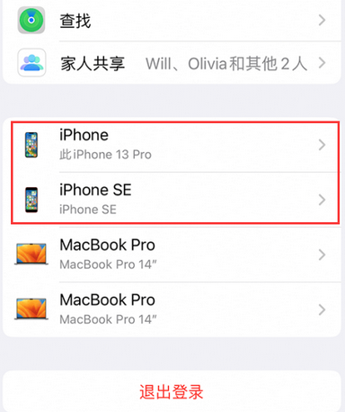 玉屏苹玉屏果维修网点分享iPhone如何查询序列号