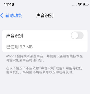 玉屏苹果锁屏维修分享iPhone锁屏时声音忽大忽小调整方法