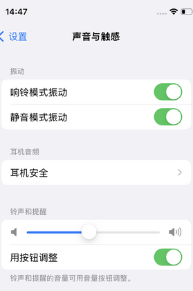 玉屏苹果锁屏维修分享iPhone锁屏时声音忽大忽小调整方法