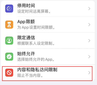 玉屏appleID维修服务iPhone设置中Apple ID显示为灰色无法使用