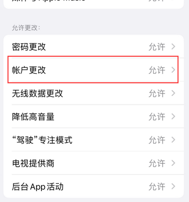 玉屏appleID维修服务iPhone设置中Apple ID显示为灰色无法使用