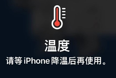 玉屏苹果维修站分享iPhone手机发烫严重怎么办 