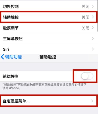 玉屏苹玉屏果维修网点分享iPhone快速返回上一级方法教程