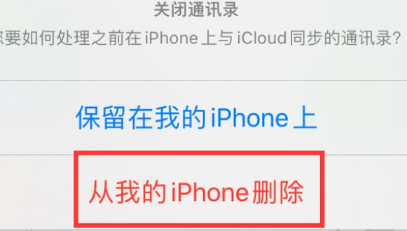 玉屏苹果14维修站分享iPhone14如何批量删除联系人 