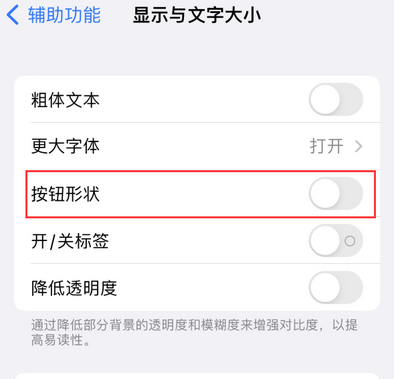 玉屏苹果换屏维修分享iPhone屏幕上出现方块按钮如何隐藏