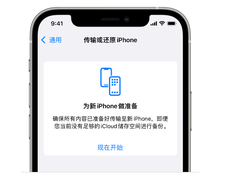 玉屏苹果14维修网点分享iPhone14如何增加iCloud临时免费空间 