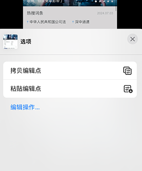 玉屏iPhone维修服务分享iPhone怎么批量修图