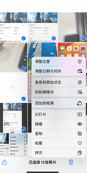 玉屏iPhone维修服务分享iPhone怎么批量修图