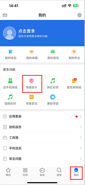 玉屏苹果服务中心分享iPhone的快捷指令如何使用 