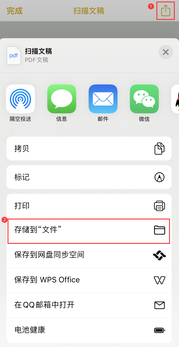 玉屏iPhone14维修站点分享苹果14通过手机将纸质文件转为电子档 