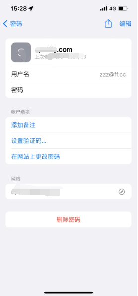 玉屏苹果14服务点分享iPhone14忘记APP密码快速找回方法 