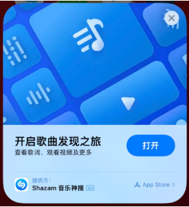 玉屏苹果14维修站分享iPhone14音乐识别功能使用方法 