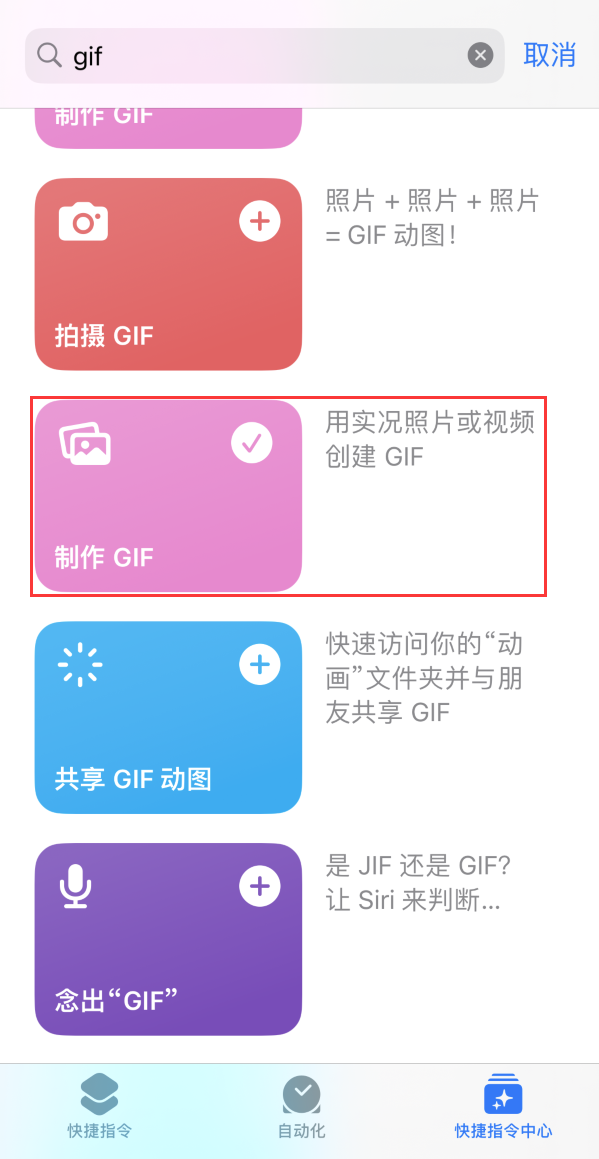 玉屏苹果手机维修分享iOS16小技巧:在iPhone上制作GIF图片 