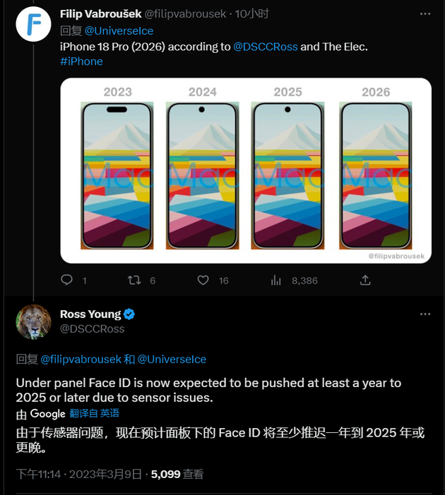 玉屏苹果手机维修分享:屏下Face ID有什么优势？iPhone何时会有屏下Face ID？ 