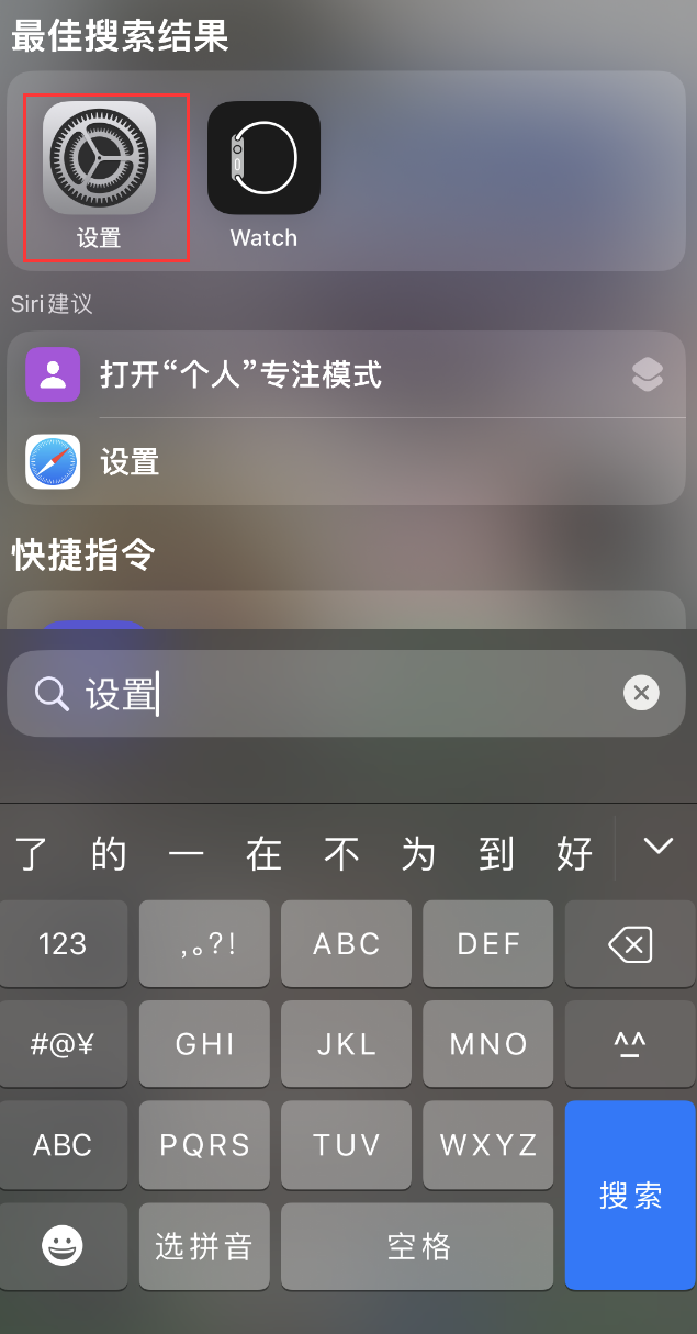 玉屏苹果手机维修分享：iPhone 找不到“设置”或“App Store”怎么办？ 