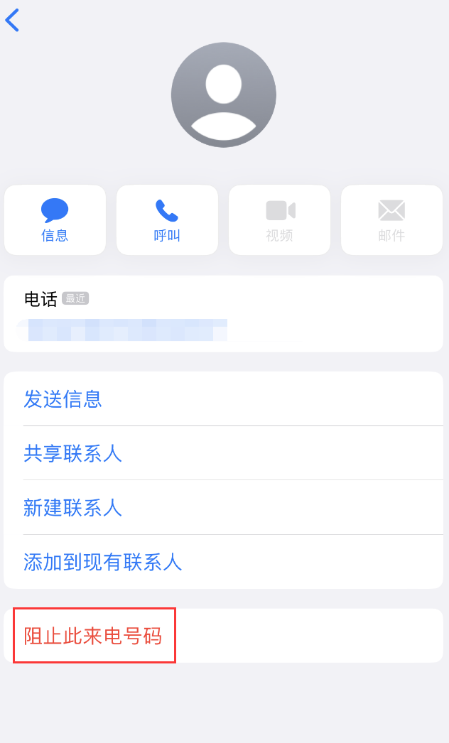 玉屏苹果手机维修分享：iPhone 拒收陌生人 iMessage 信息的方法 