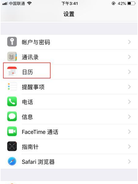 玉屏苹果14维修分享如何关闭iPhone 14锁屏上的农历显示 