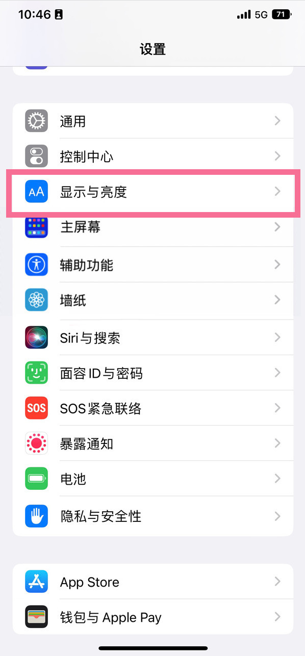 玉屏苹果14维修店分享iPhone14 plus如何设置护眼模式 