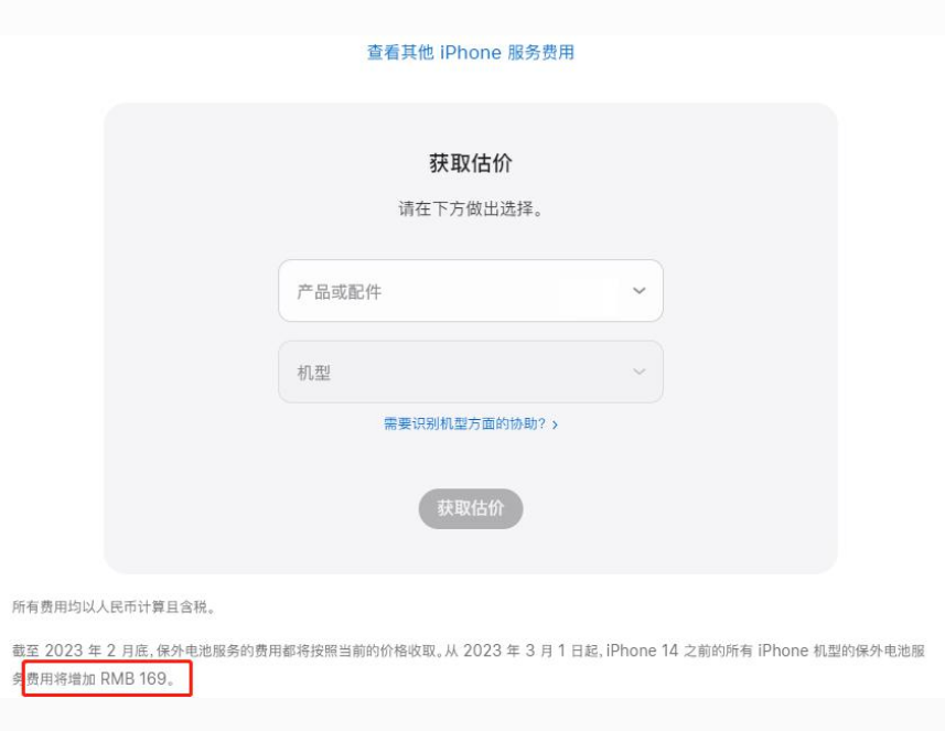 玉屏苹果手机维修分享建议旧iPhone机型赶紧去换电池 