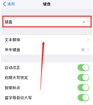 玉屏苹果14维修分享iPhone14 Plus设置手写输入的方法 