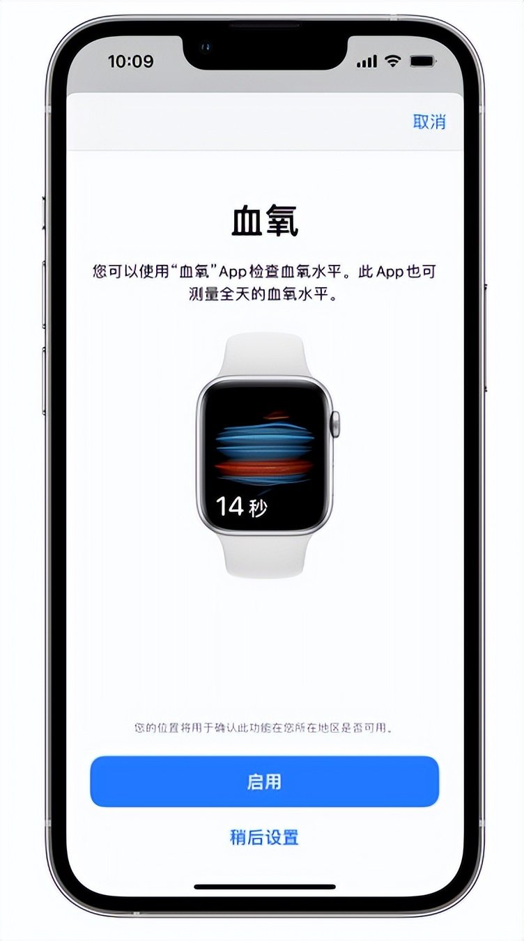 玉屏苹果14维修店分享使用iPhone 14 pro测血氧的方法 