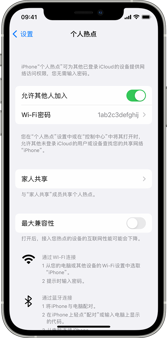 玉屏苹果14维修分享iPhone 14 机型无法开启或使用“个人热点”怎么办 