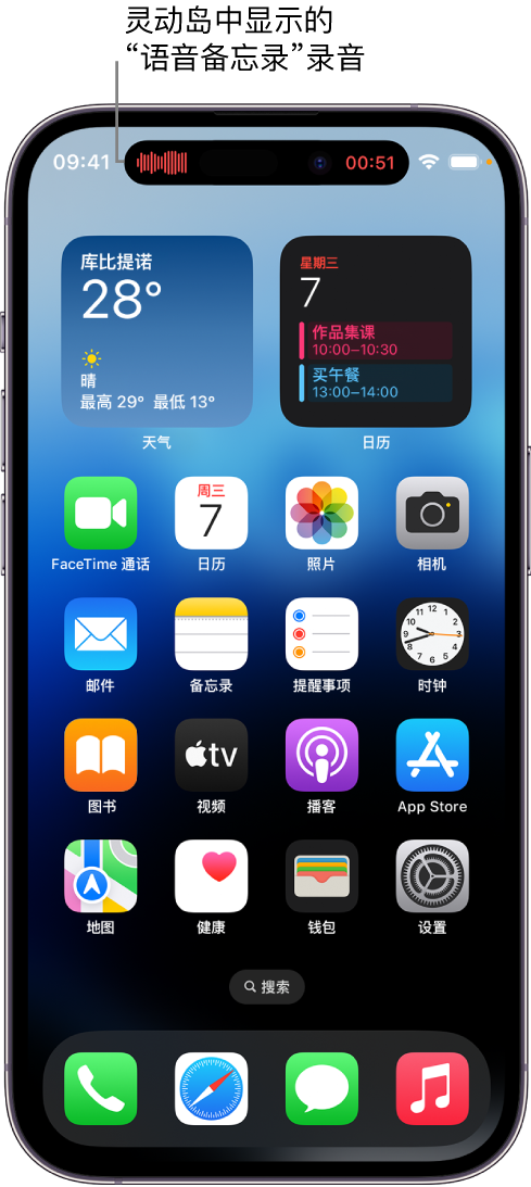 玉屏苹果14维修分享在 iPhone 14 Pro 机型中查看灵动岛活动和进行操作 