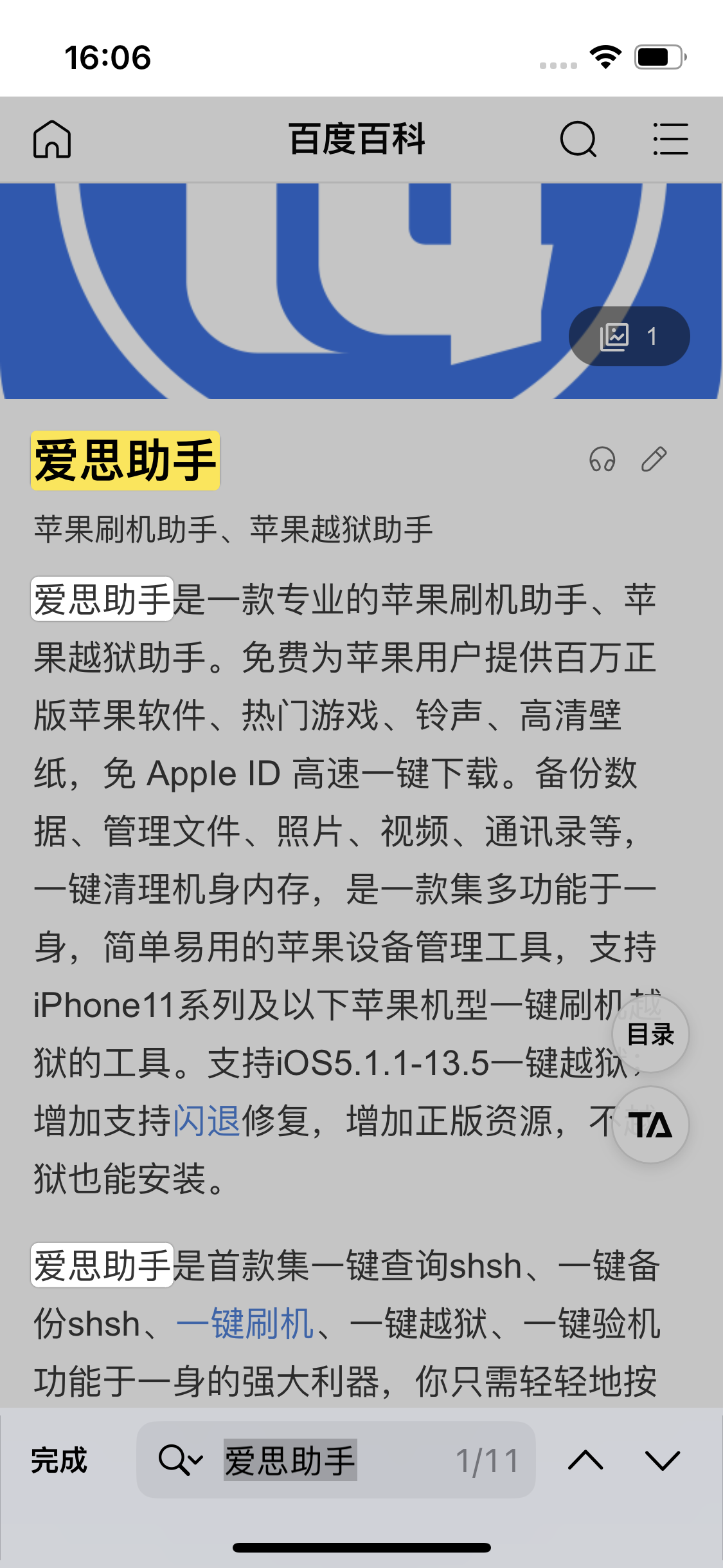 玉屏苹果14维修分享iPhone 14手机如何在safari浏览器中搜索关键词 