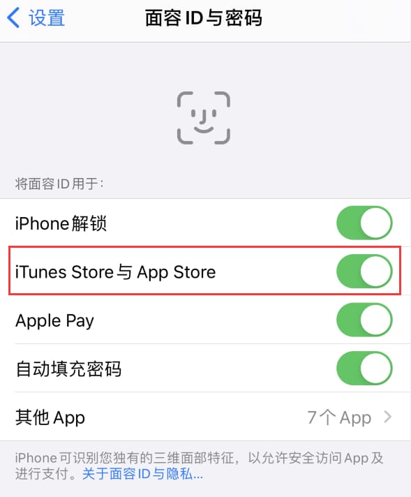 玉屏苹果14维修分享苹果iPhone14免密下载APP方法教程 