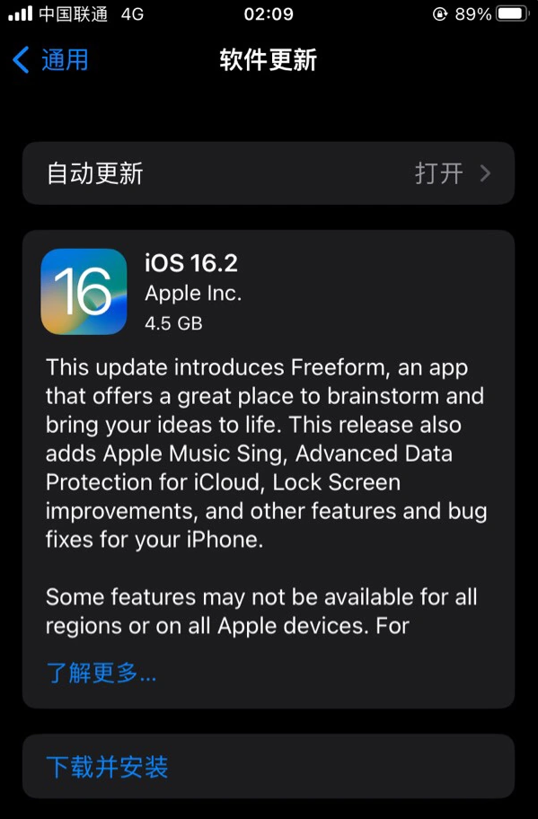 玉屏苹果服务网点分享为什么说iOS 16.2 RC版非常值得更新 