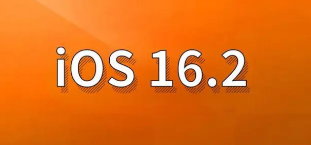 玉屏苹果手机维修分享哪些机型建议升级到iOS 16.2版本 