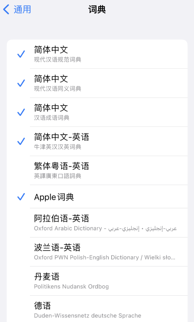 玉屏苹果14维修分享 iPhone 14 系列使用技巧：灵活运用“搜索”功能 