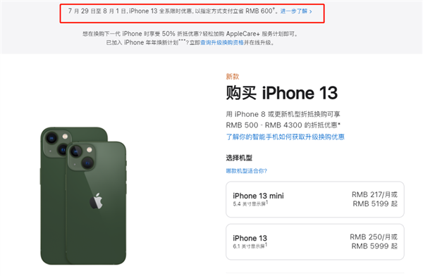 玉屏苹果13维修分享现在买iPhone 13划算吗 