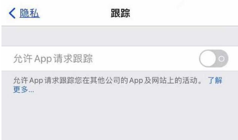 玉屏苹果13维修分享使用iPhone13时如何保护自己的隐私 