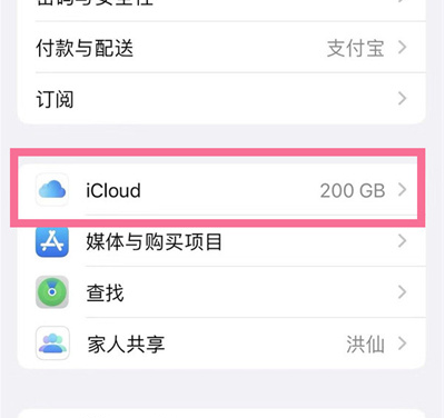 玉屏苹果13维修分享iPhone 13手机如何删除日历广告 