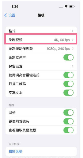 玉屏苹果13维修分享iPhone13怎么打开HDR视频 