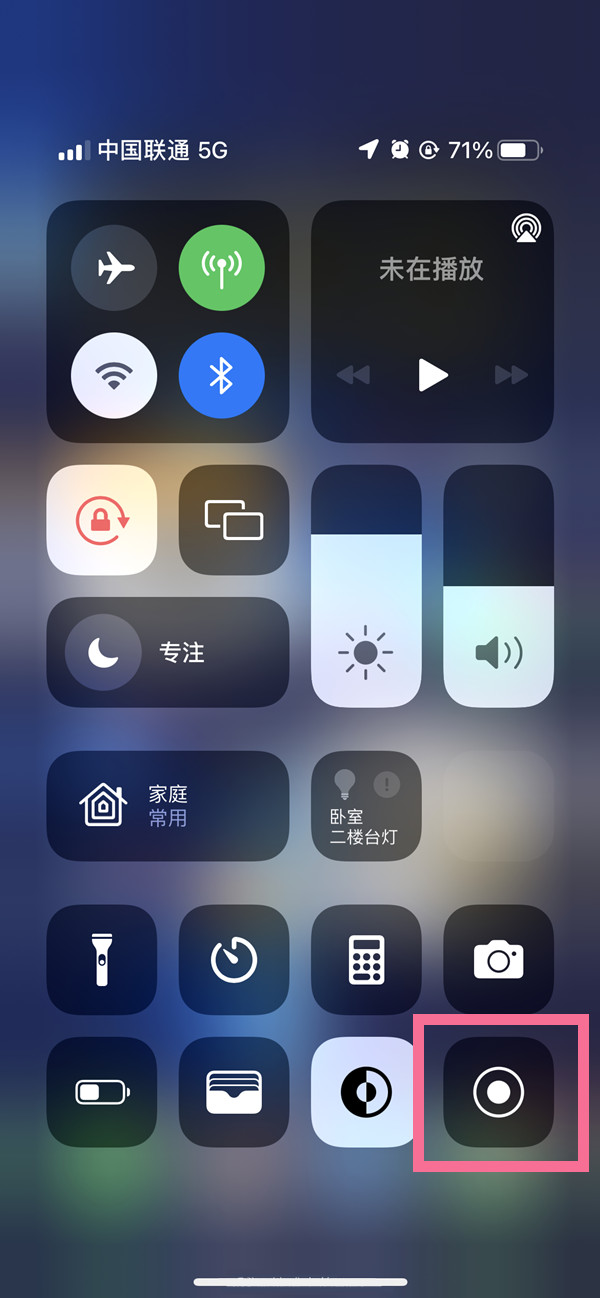玉屏苹果13维修分享iPhone 13屏幕录制方法教程 
