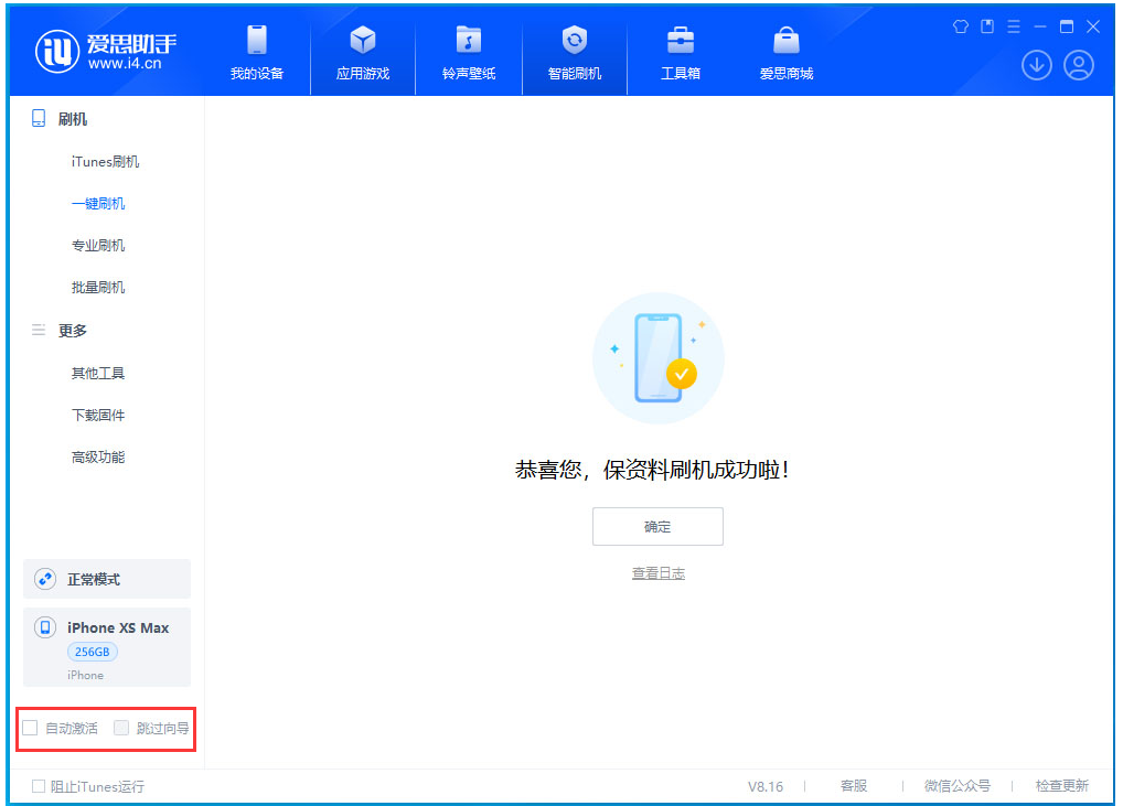 玉屏苹果手机维修分享iOS 17.3.1正式版一键刷机教程 