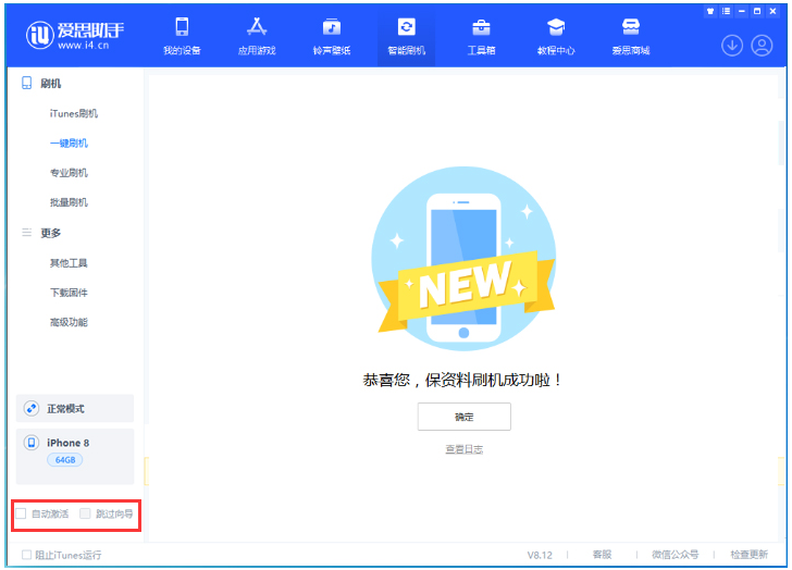 玉屏苹果手机维修分享iOS 17.0.2 正式版升级 